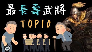 [討論] 所以徐庶老母有活很久嗎？