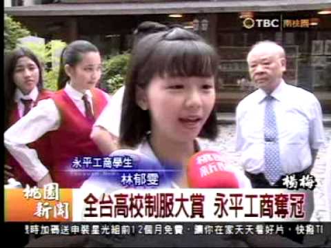 制服地圖 第一名