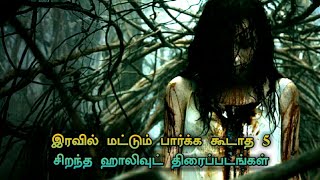 horror hollywood tamil dubbed movies horror hollywood tamil dubbed movies