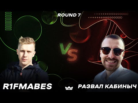 Video thumbnail for Задеть за живое (7 раунд 18ib)