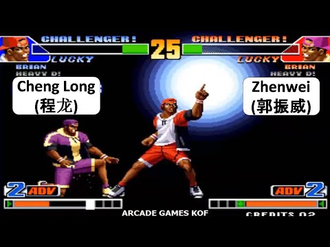 Kof 98 TEAM SELECT Cheng Long(程龙) VS Zhenwei(郭振威) 킹 오브 파이터 98