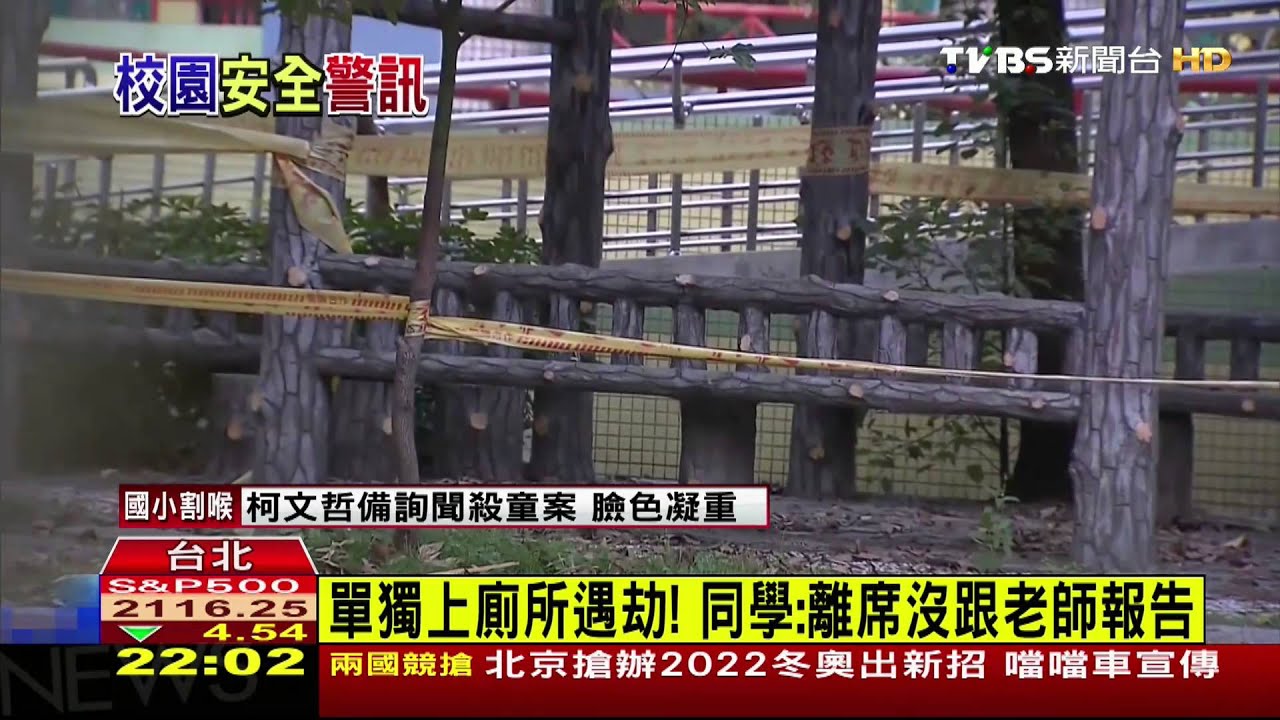 女童課後練古箏　落單上廁所被龔嫌鎖定