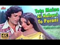 Tota Maina Ki Kahani Lyrical Video By Baljeet Singh Latest Viral Song 2025 Bmchansi