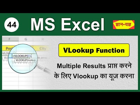 Use VLOOKUP Formula in Microsoft Excel | MS Excel - VLOOKUP in Excel | VLOOKUP Function in Hindi-44