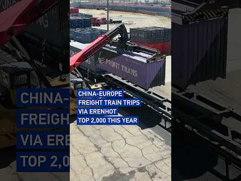 China-Europe freight train trips via Erenhot top 2,000 this year #coolchina