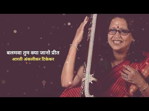 तुम क्या जानो प्रीत क्या होती (1948) — वीडियो थंबनेल