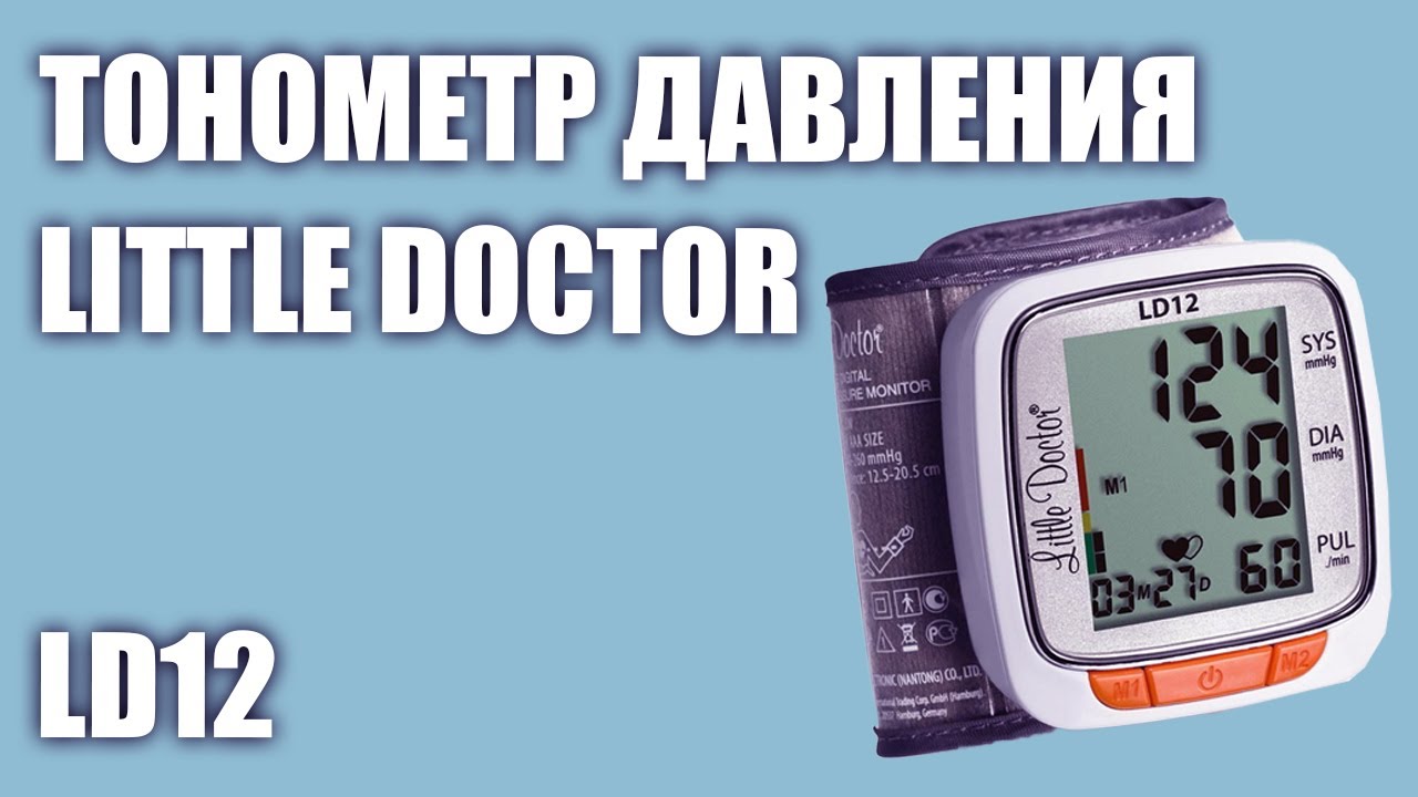 Little pressure. Little pressure. Little pressure. Little crew. тонометр little doctor ld521a.