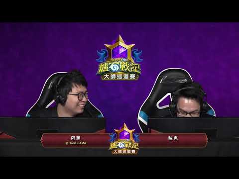 Hypno vs Xeno ||《爐石戰記》大師巡迴賽 布加勒斯特站 瑞士制 - Day 2
