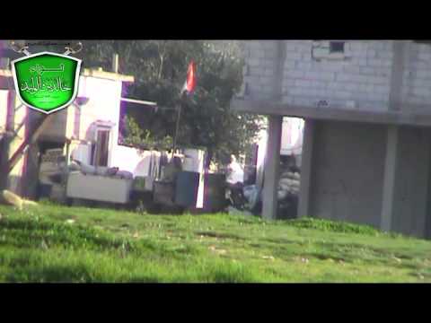 عملية قنص أحد عناصر النظام على حاجز المصرف الزراعي من قبل لواء خالد بن الوليد في القصير في ريف حمص