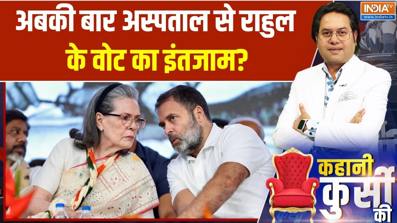 Kerala Elections 2026: अबकी बार अस्पताल से राहुल के वोट का इंतजाम? | Rah