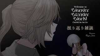 音楽選び - LIVE振り返り雑談 | くろのわワンマンお疲れさまでしあ~~! 【にじさんじ/叶】