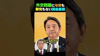 榛葉賀津也「堀田さん！いい質問です！」