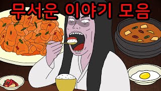 Download lagu A Collection of Truly Scary Stories to Accompany Your Meal mp3