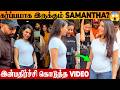 Samantha Is Pregnant Viral Video Husband Raj Nidimoru Maa Inti Bangaaram Success Marriage