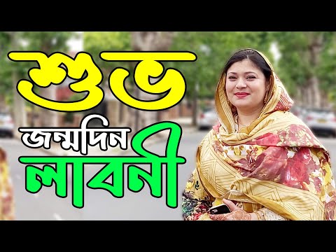 Happy birthday to you Laboni