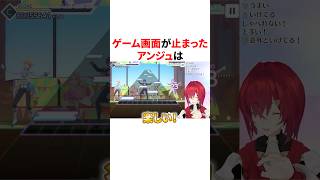生配信中にトラブルが起きたアンジュの反応　VTuber#にじさんじ#雑学#豆知識