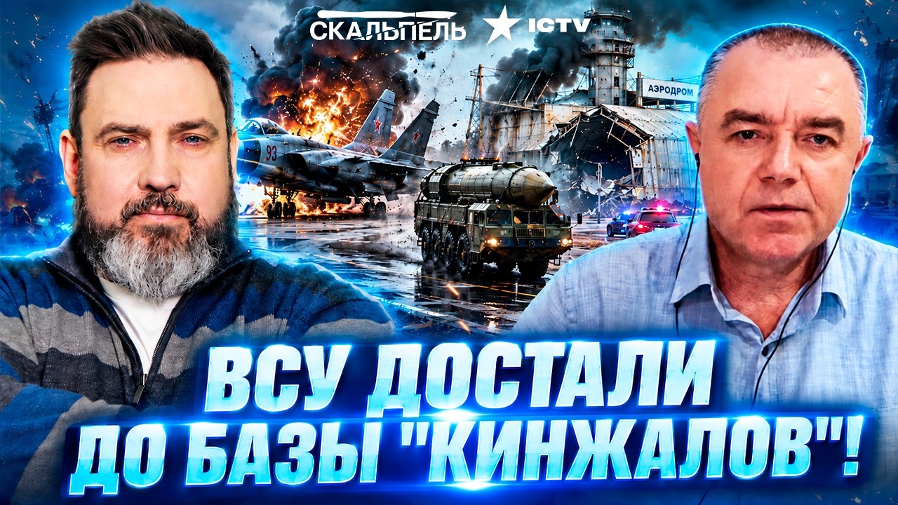 СВИТАН: ВСУ УЖЕ ОХОТЯТСЯ НА ИСКАНДЕРЫ! Пусковые РФ ЗАГНАЛИ В БЕГА! САВОСЛЕЙКУ