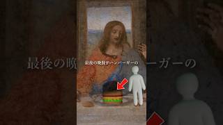 最後の晩餐がハンバーガー  #めっちゃカメレオン