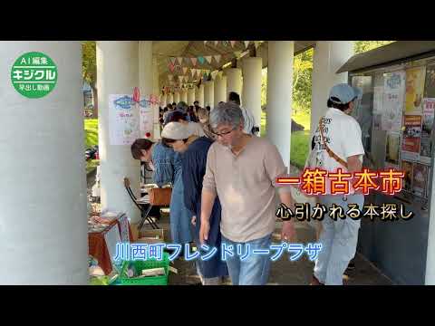 JR米坂線100年 歩みと展望（4）復旧の方向性 山形側、具体的折衝