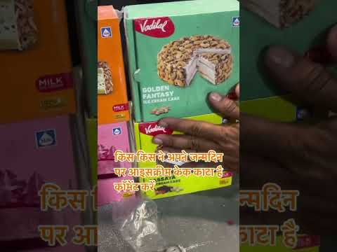 Sohani dairy Makhupura #dairy #icecream #comedy 9314854243/7737350746