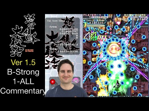 DoDonPachi DaiFukkatsu Ver 1.5 B-Strong 1-All Commentary