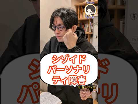 シゾイドパーソナリティ障害について詳しく解説