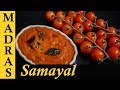 Thakkali Chutney Recipe | How to make Tomato Chutney in Tamil | Thakkali Chutney for Dosa & Idli