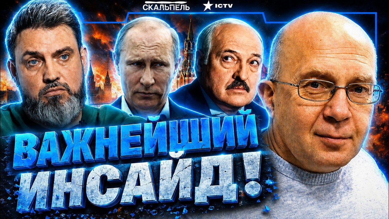 МОСКВА ТЯНЕТ БЕЛОРУССИЮ В ВОЙНУ! РЕАЛЬНАЯ УГРОЗА ИЛИ ОТВЛЕЧЕНИЕ ВНИМАНИЯ? Во