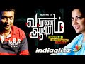 Vaaranam Aayiram Suriya Best Tamil Scene