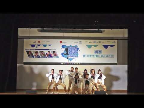 香港起舞‧全港中學生舞蹈賽2017初賽   Martial
