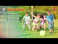 Shishu Geethegalu B R Chaya Kannada Childrens Songs M S Maruthi Folk Songs