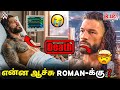 OMG ROMAN REIGNS DEATH NEWS IN TAMIL WRESTLING NANBA