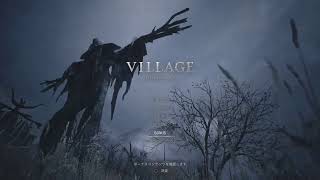 [biohazard village]　おらこんな村いやだ Lv0  [にとぞー]
