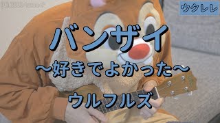 明日 が ある さ ウルフルズ Pv تنزيل الموسيقى Mp3 مجانا