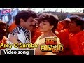 Arey O Samba Video Song Rowdy Inspector Telugu Movie Balakrishna Vijayashanti YOYO Cine Talkies