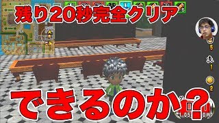 ゲーム実況超・逃走中　残り20秒！？逃走成功なるか？　パート21