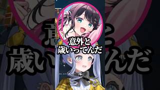 花芽なずなに「OTONA」いじりされる夜乃くろむ【夜乃くろむ/ぶいすぽっ！】#shorts #夜乃くろむ