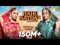 Bahu Batua Si Official Video Ruchika Jangid Khushi Baliyan New Haryanvi Songs Haryanavi 2023
