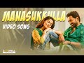 Manasukkulla Video Song Mera Naam Shaji Malayalam Movie Songs Malayalam Love Songs Shreya Ghoshal
