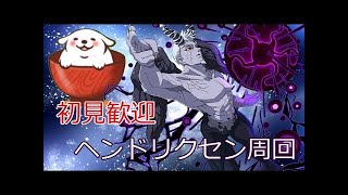 【モンスト】ヘンドリクセンとマリーダ集めます。
