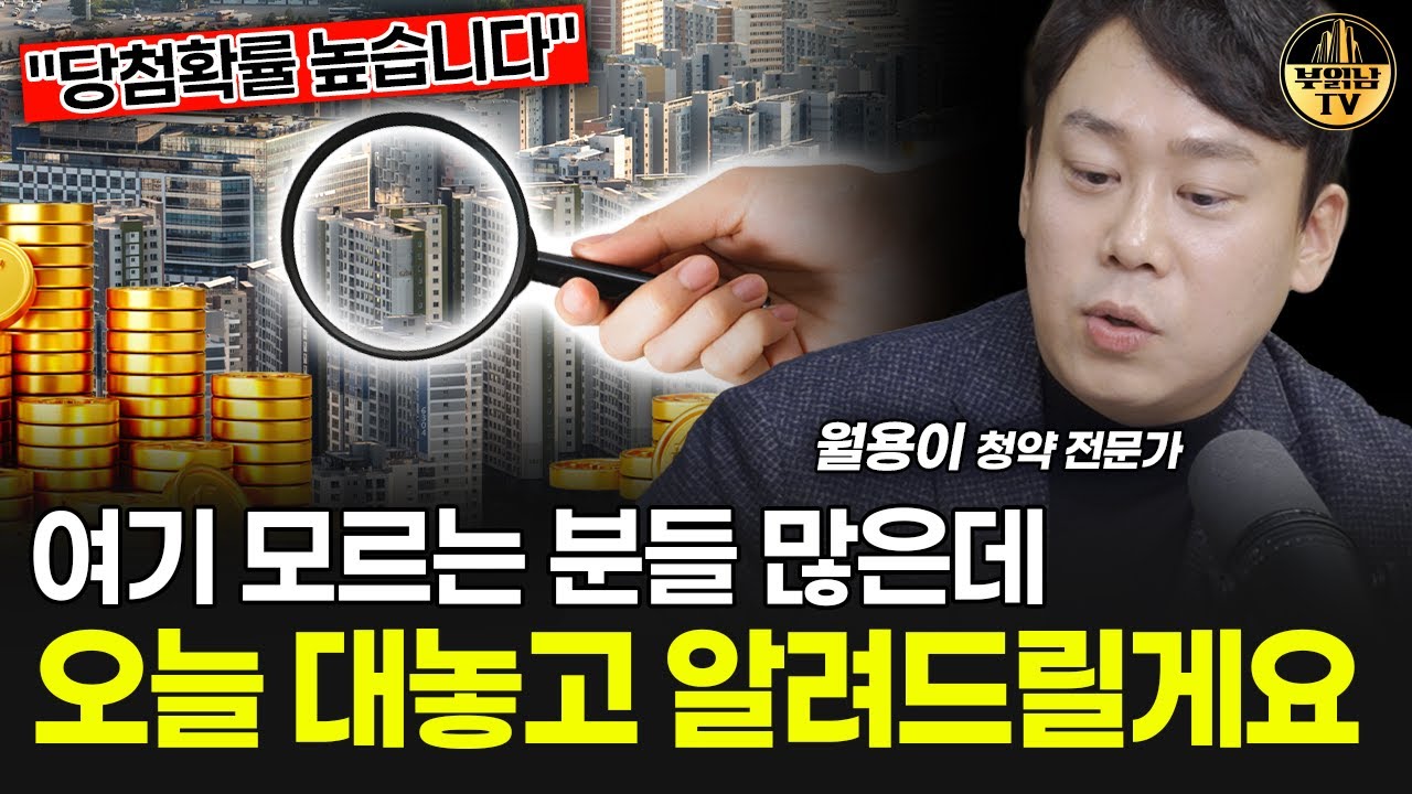 여기 모르는 분들 많은데 오늘 대놓고 알려드릴게요 [월용이 2부]