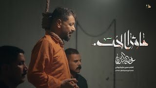  Beyond love / Issue of Muharram Al-Haram 1446 