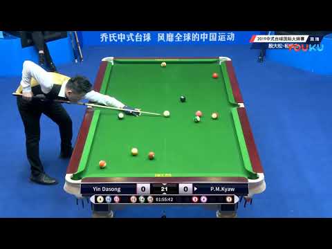 Yin Dasong VS Phone Myint Kyaw (MYA) - P1 - 2019 World Chinese Pool Masters Linyi Station
