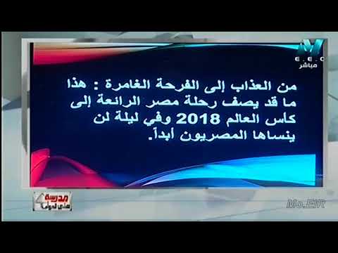 لغة إنجليزية 3 ثانوى - مراجعة ليلة الامتحان - الحلقة الثانية (تمارين على الترجمة) 10-06-2018