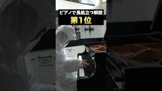Download lagu やっぱこの曲かっこよすぎる。/ラフマニノフ ピアノ協奏曲第2番 #shorts #piano #music #ピアノ mp3 Download lagu やっぱこの曲かっこよすぎる。/ラフマニノフ ピアノ協奏曲第2番 #shorts #piano #music #ピアノ mp3