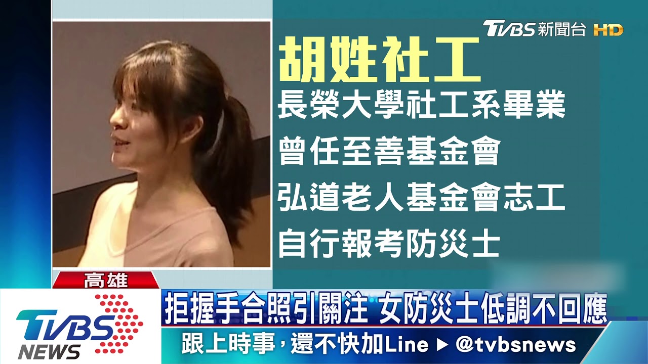 不給「韓」面子 防災士領證馬尾女拒握手