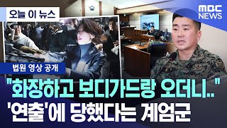 안귀령이 총구를 잡은걸로 뭐라하던 인간들 반성좀