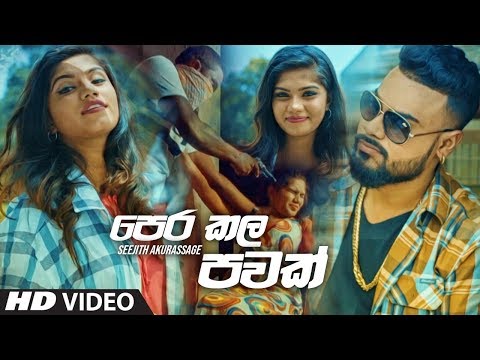 Pera Kala Pawak - Seejith Akurassage Official Music Video 2019 | New Sinhala Music Videos 2019