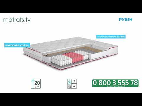 Матрац Four Red Rubin/Рубін