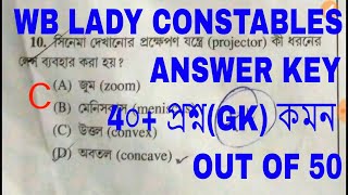 Answer Key  WB LADY CONSTABLES 2018  GK 